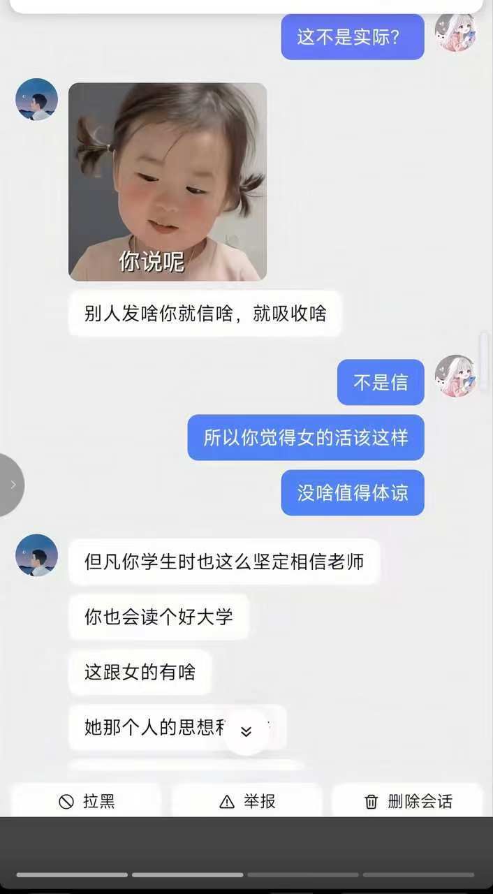 遇到这种人，几句话不对直接放弃对方是最正确的选择，你教育她也没意义啊。 