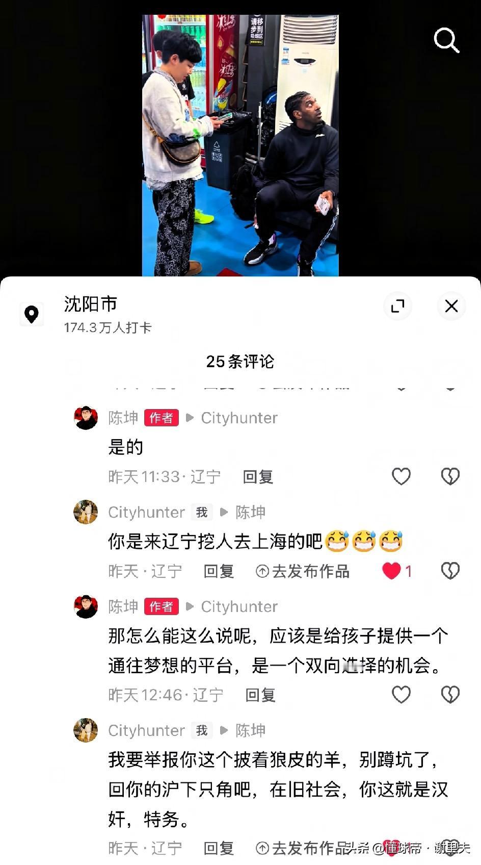 辽宁男篮需警惕！某南方球探已经渗透到梅奥训练营，开始挖人！披着辽篮锦州球迷会的幌