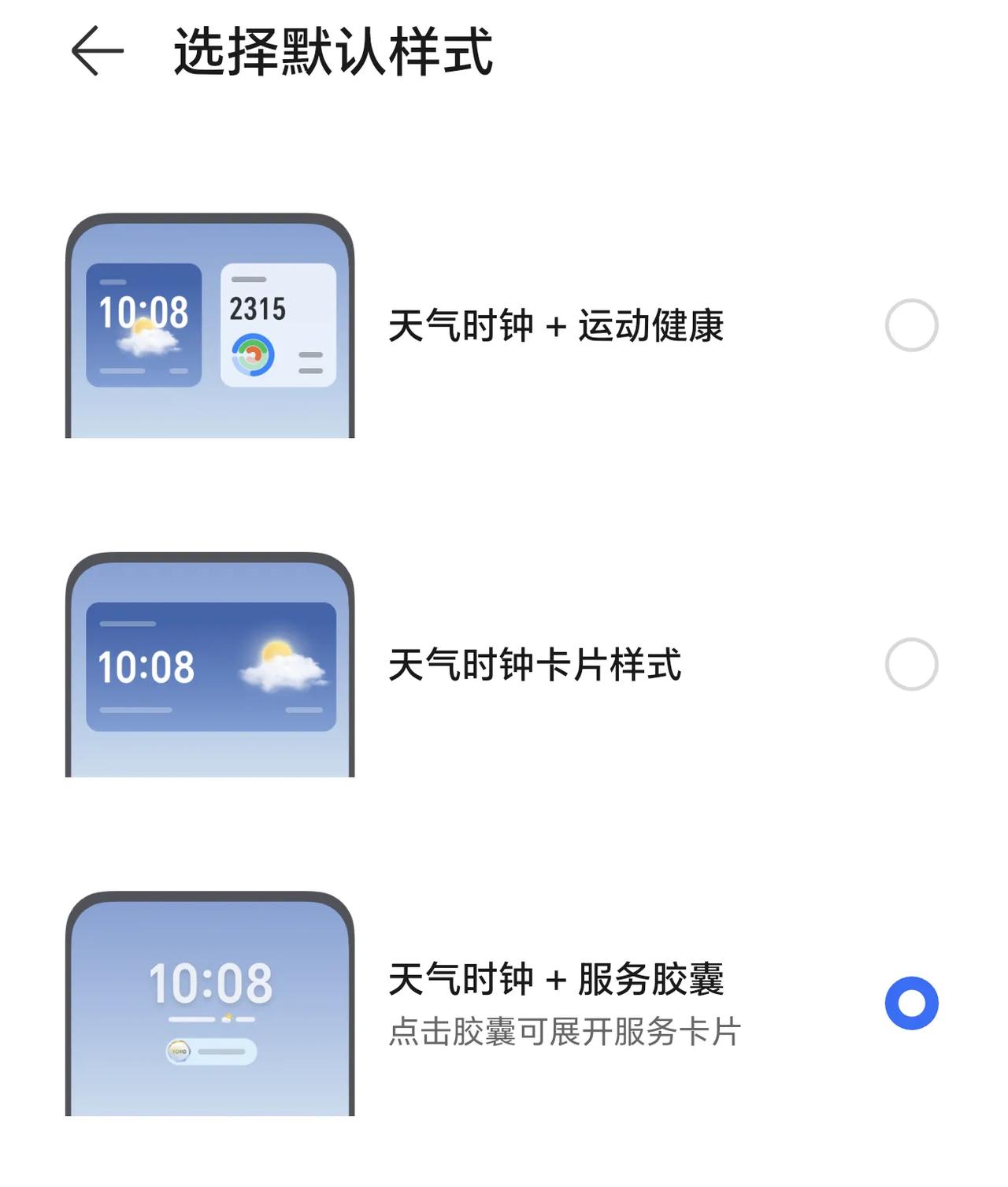 虽说荣耀MagicOS 8.0还有需要完善的地方，但仅凭这个胶囊提醒交互，就让我