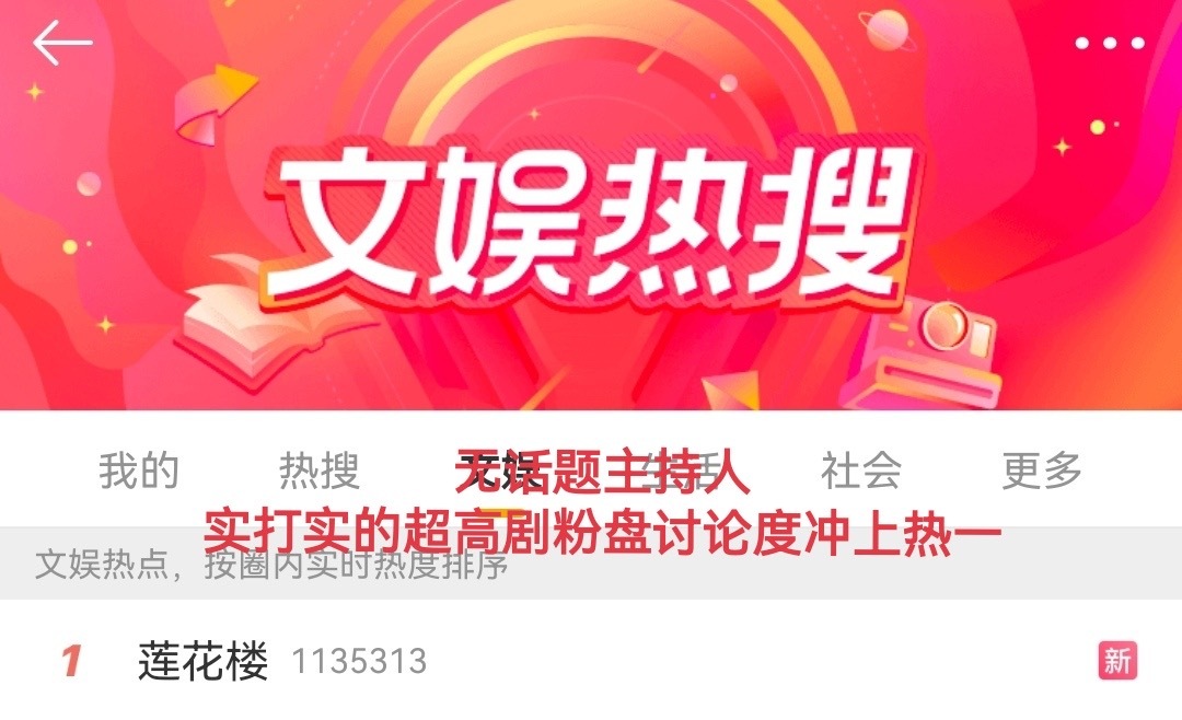 这可是一部两年前的剧[哆啦A梦吃惊]成毅莲花楼冲上爱奇艺双榜第一！前十成毅的剧占