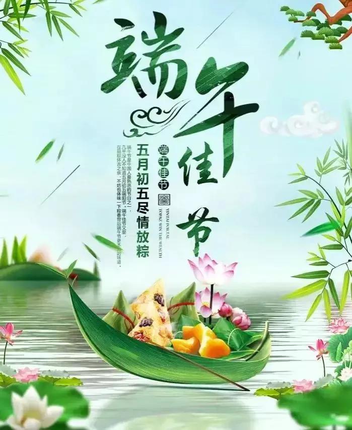 端午民俗作为中华优秀传统文化的鲜活载体，承载着千年文化记忆与民族精神，在代代传承