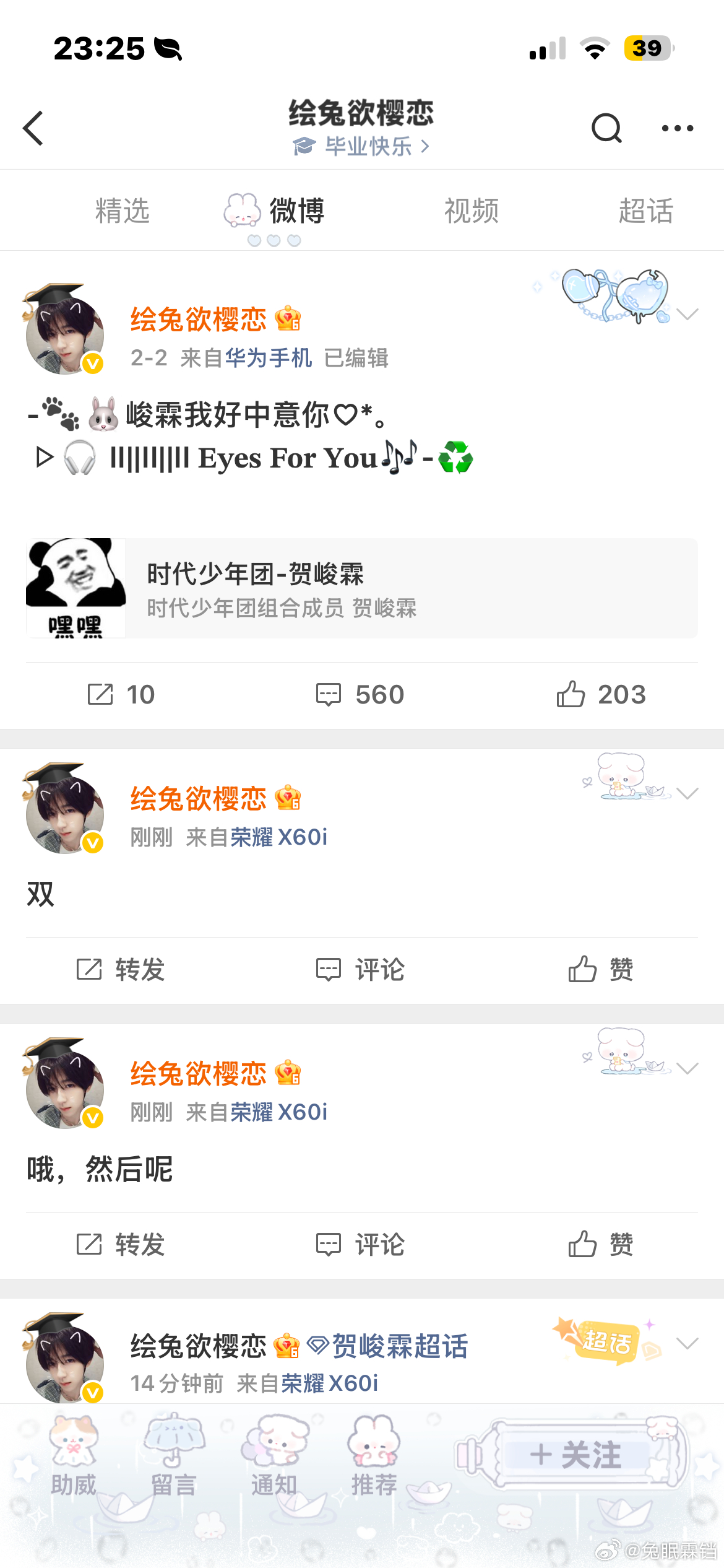 宝宝们 自查一下 这个简直神人网页链接 还单曲别人 