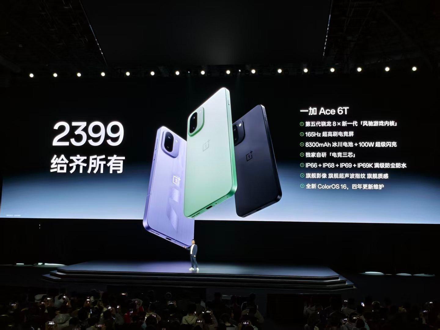 一加Ace6T 2399元起，不错不错 ，神里绫华定制版16+512G 3699