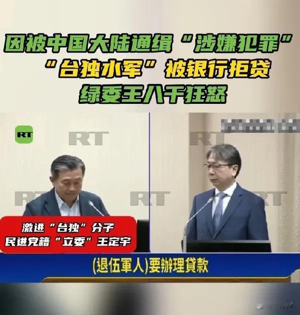 对“台独”分子制裁通缉的效果会逐步显现！

据《今日俄罗斯》报道，10月16日，
