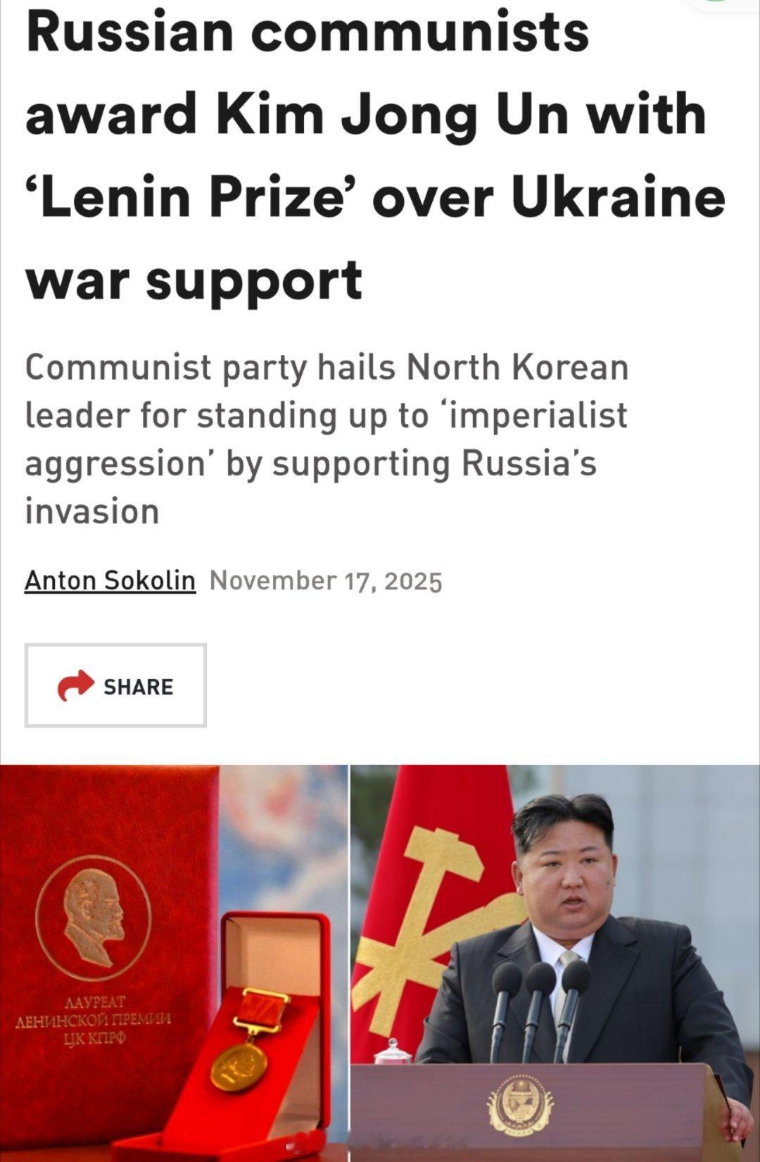 金正恩同志因为派兵支援俄罗斯，维持世界和平，被俄罗斯颁授“列宁奖章”。 