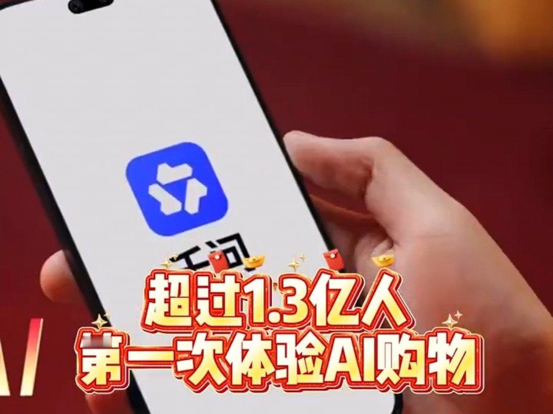 00后在千问杀疯了00后用千问买峨眉山门票看猴子今年过年，这AI使用率确实非常高