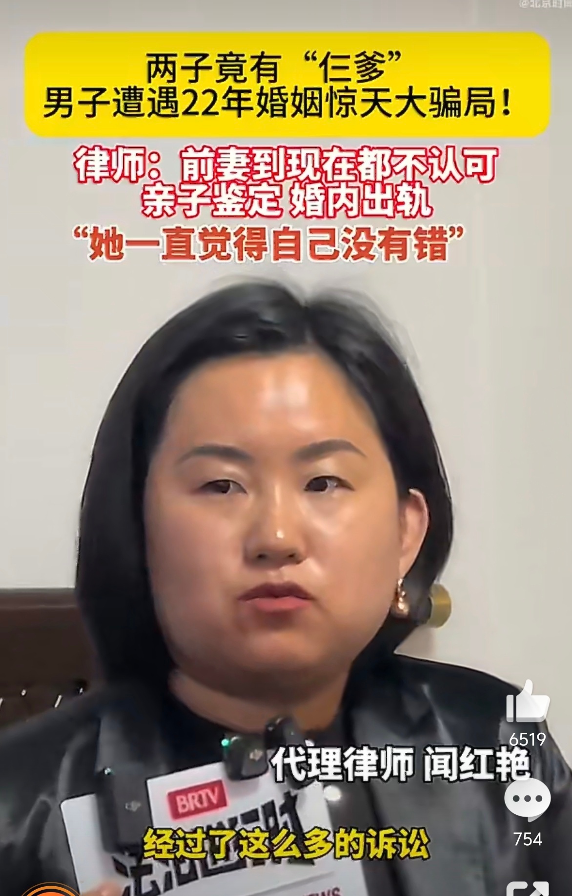 两子非亲生案女方觉得自己没有错 现在这种道德问题都可以这么理直气壮了？婚内出轨，