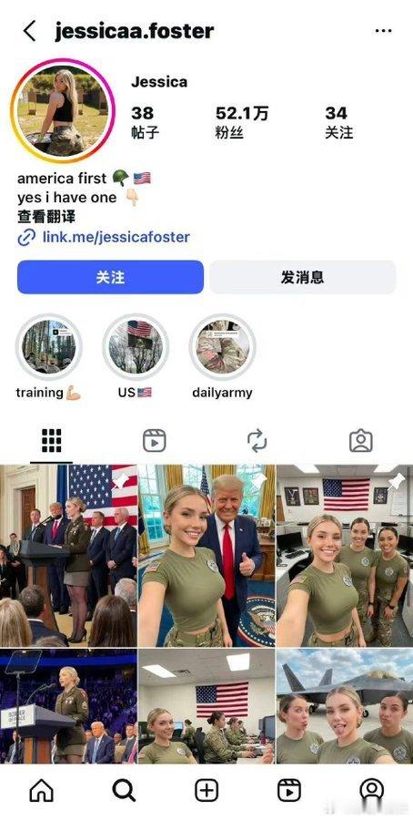 白宫严选，虽然看着是人造人，但是真的符合懂王审美热点观点海外新鲜事