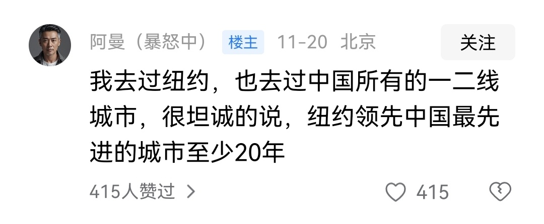 现在润人怎么了？吹都不敢放开吹，不行就换我来，纽约至少领先中国所有城市（包括我家