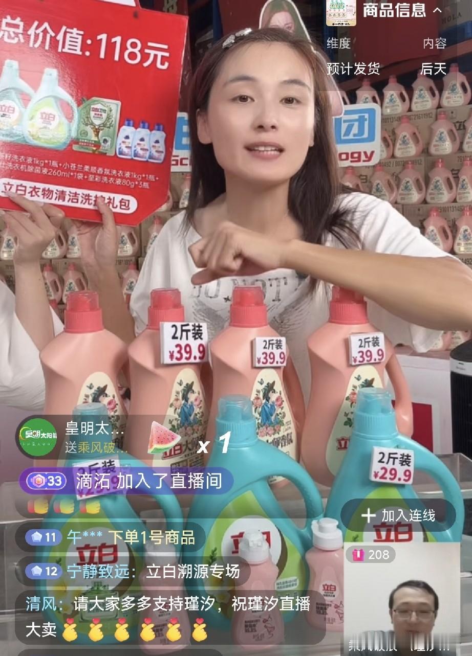 瑾汐在直播间发怒了，那是因为有人触犯到了她的逆鳞。
大哥现身助力瑾汐，热度暴增。