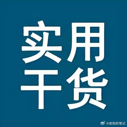 做超短交易，我一直坚持一套核心原则：弱化大盘指数干扰，聚焦市场真实结构。日常操作