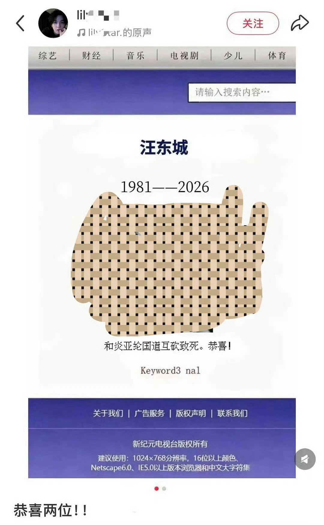 cp粉p汪东城遗照事件曝出后舆论看法各不相同，一部分网友痛斥P图诅咒的恶劣行径，