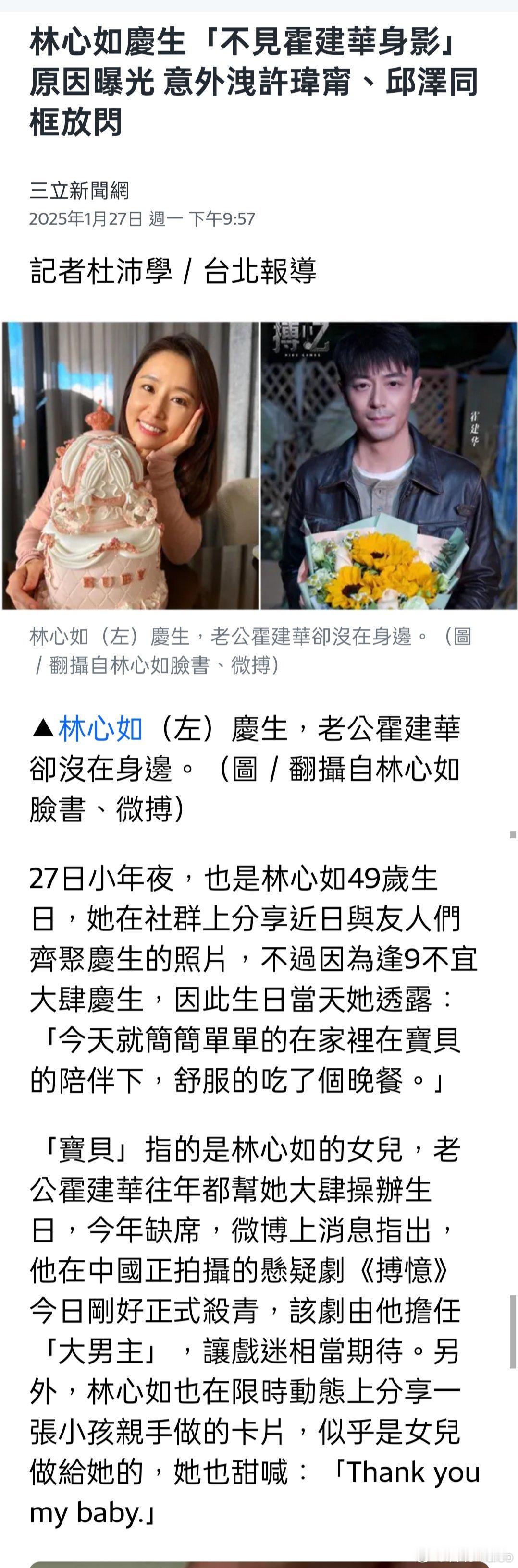 歲月催人老，「紫微」林心如都49歲了...... 