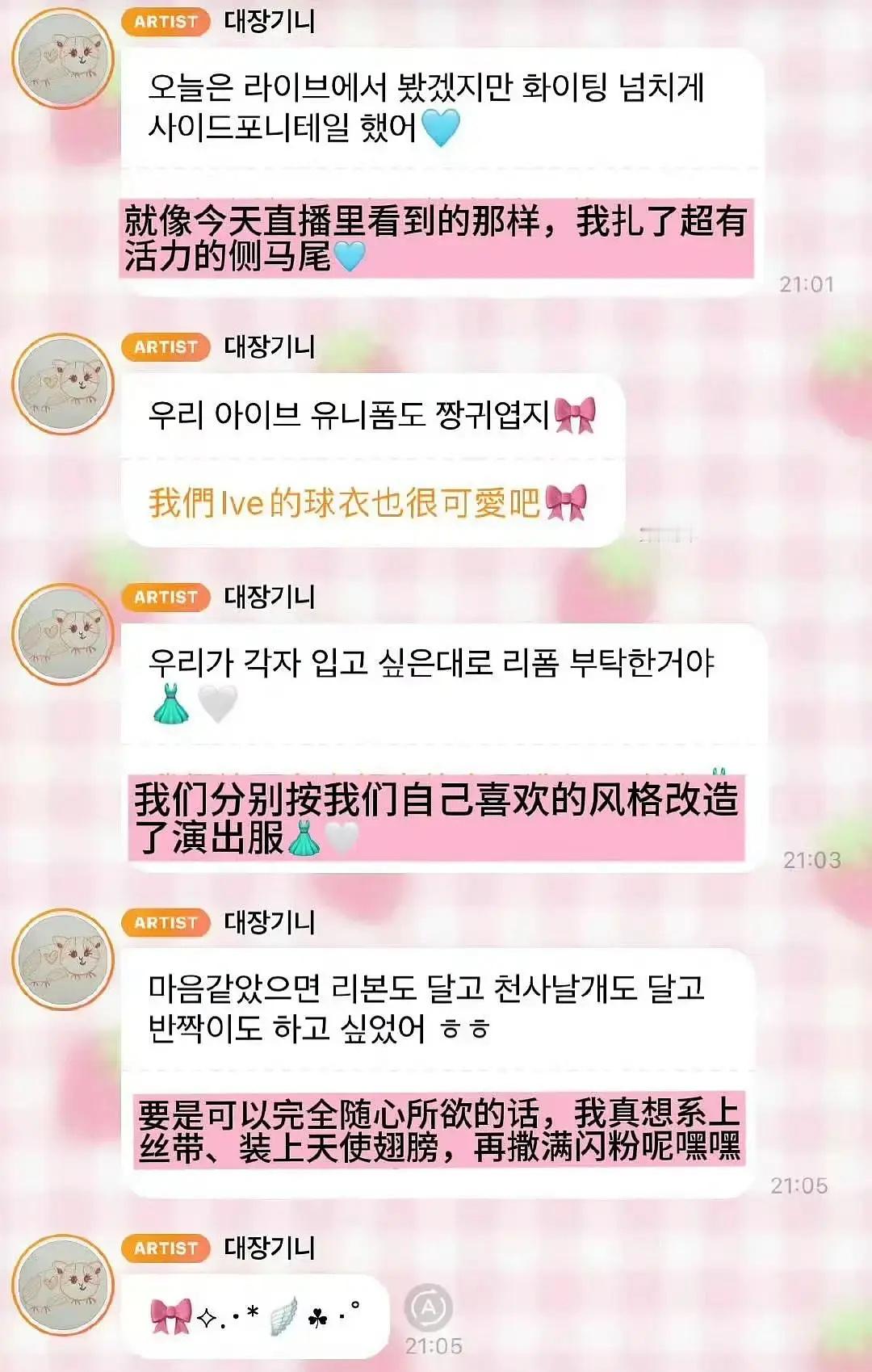 直井怜泡泡回应IVE服装争议 是按照自己喜欢想要的风格请求改造的 ​​​