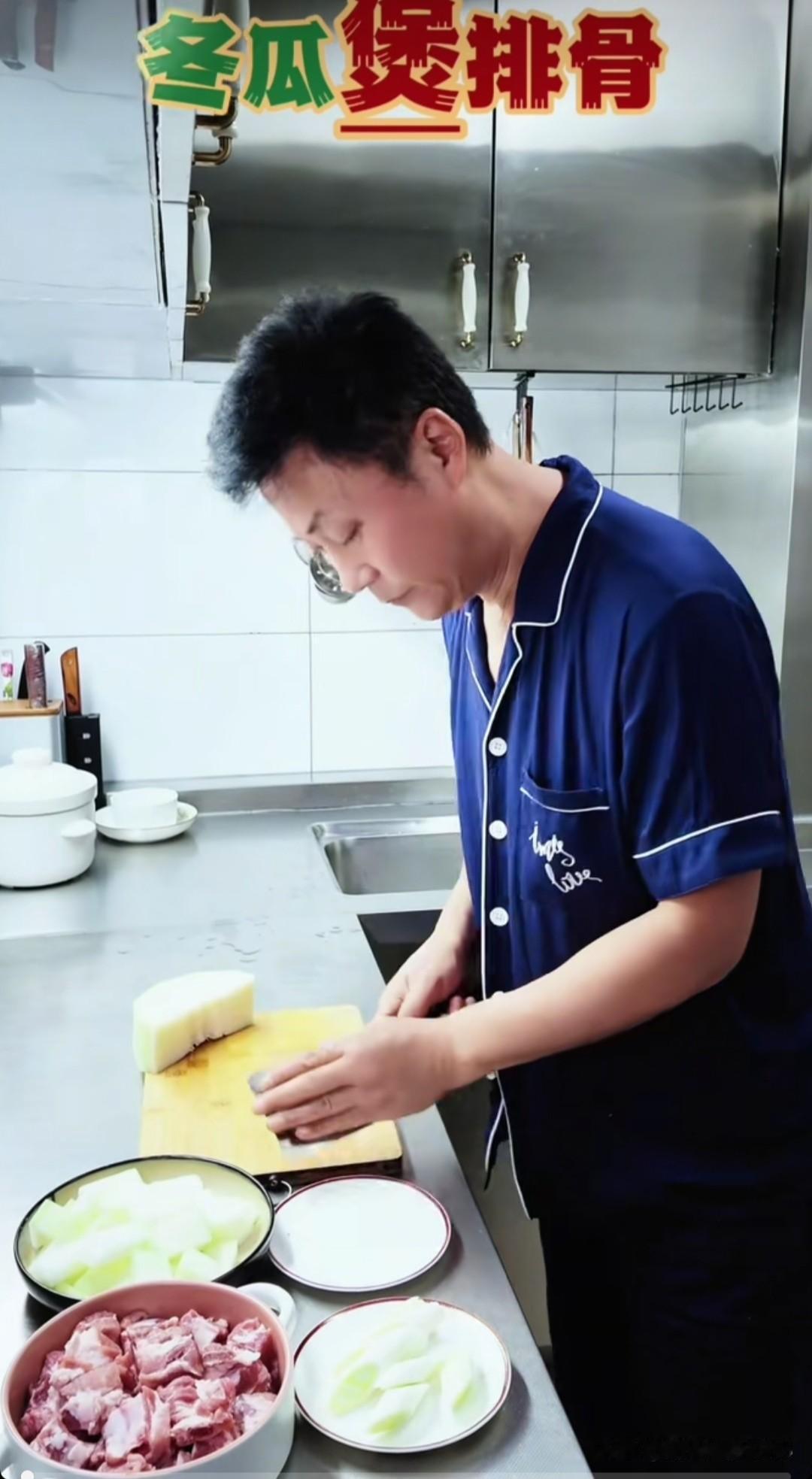 耿为华老师今天给二宝和妻子做排骨煲冬瓜，耿老师家的大厨房真干净呀！

耿老师好有