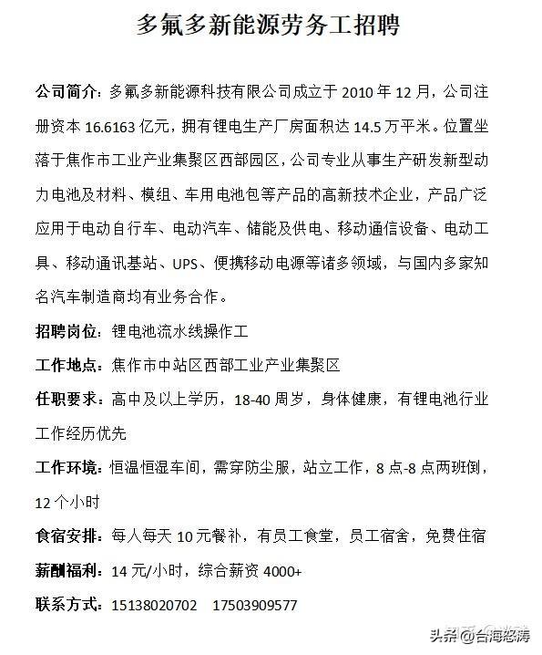 这个招聘广告是真的吗？它真的是上市公司吗？工会在哪里？

12小时两班倒，才40