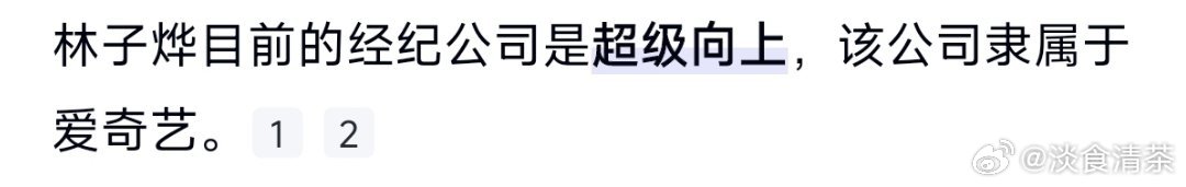 林子烨2011年，已经靠“像张凌赫”在微博出圈了吧张凌赫自己都生不出这么像的