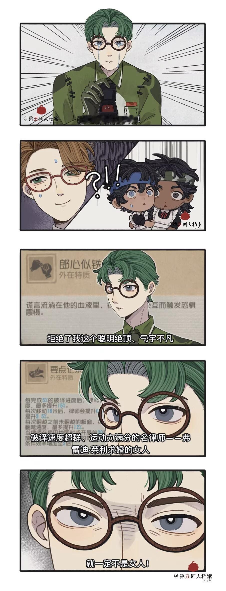第五人格第五人格同人第五同人档案 “你怎么看出来我是男扮女装的呢？”感谢画师：c