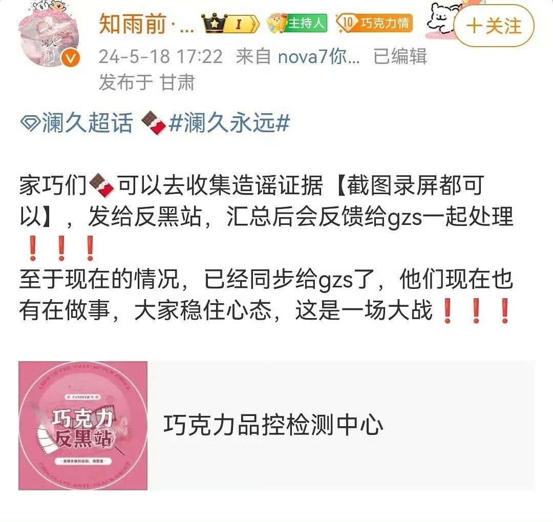 #黄俊捷工作室取证#黄俊捷方对造谣者开始取证维权，你怎么看，支持艺人的合理维权吗