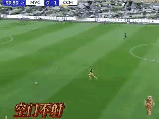 为什么要等对方门将回来了才射门