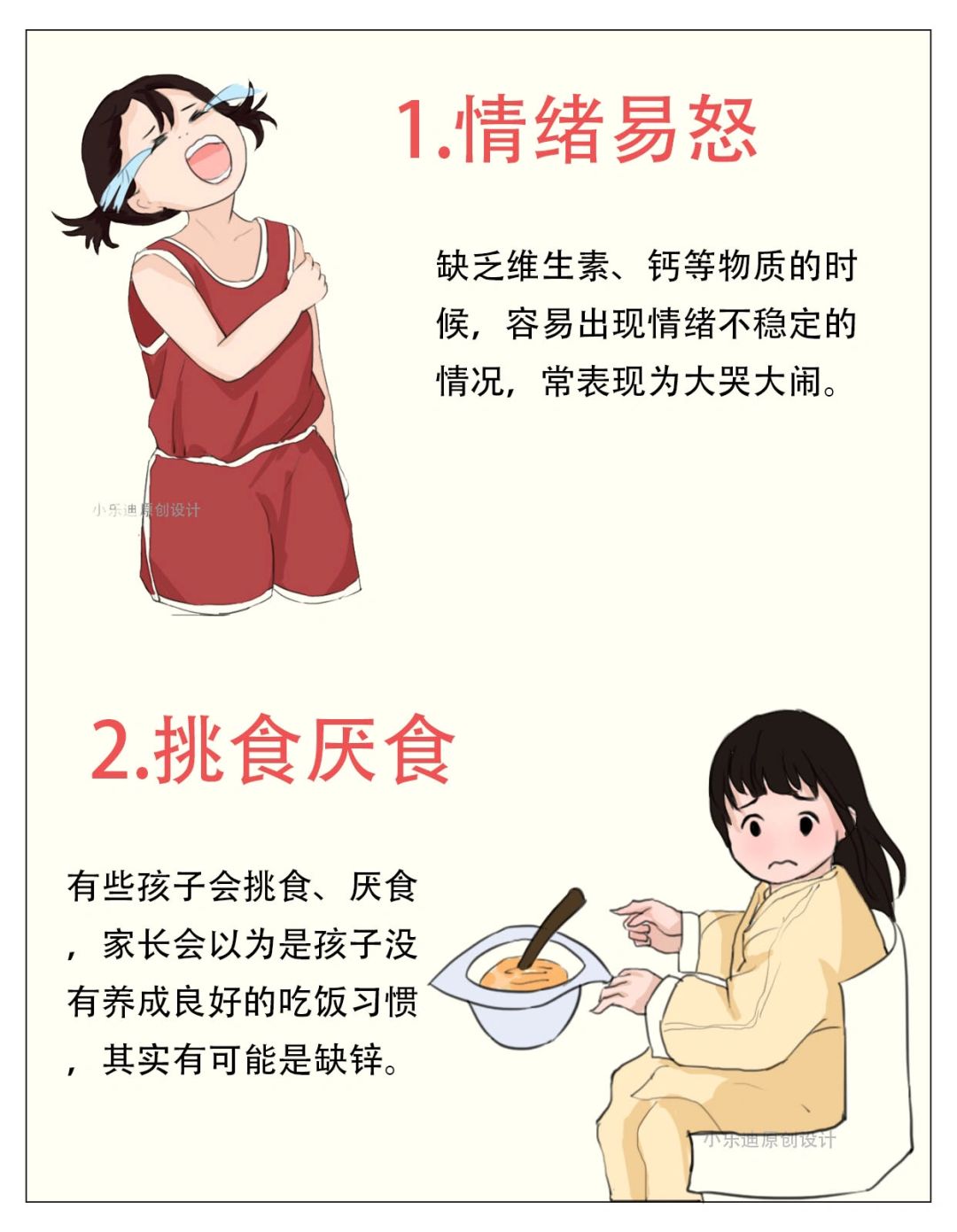 孩子6信号警惕营养不良，家长很关心第三点