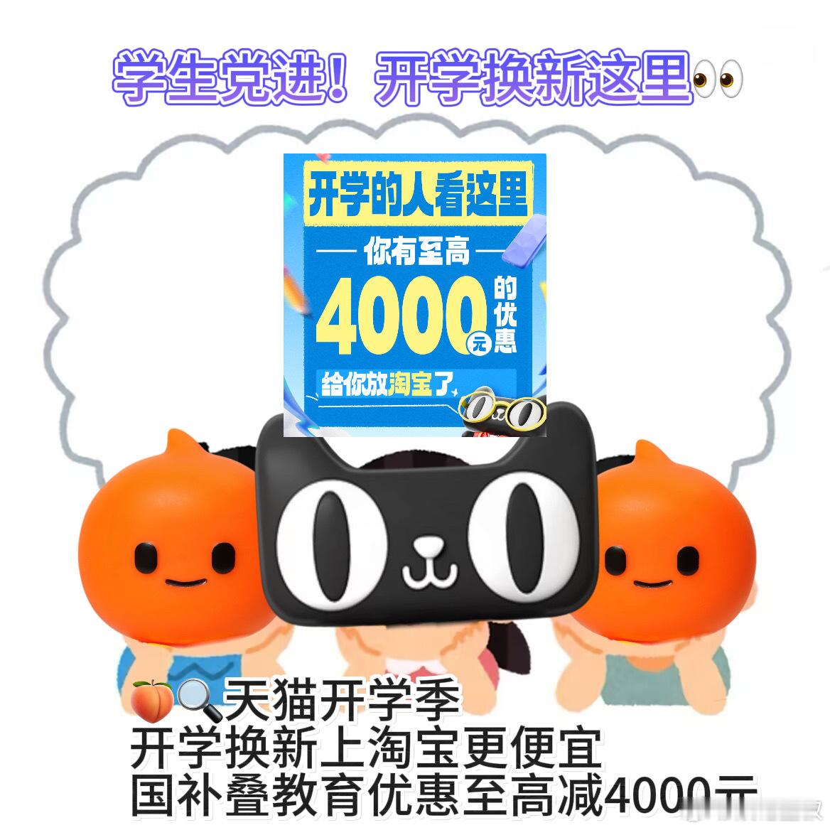 没事哒没事哒，我们爱纠结星人有救啦！每次开学都超级头痛，选了一堆最后也没选好买哪