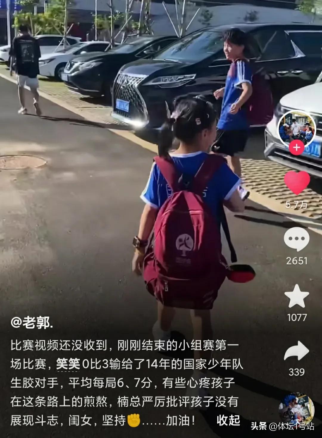 王楠老公后悔让笑笑走职业乒乓球这条路，继北京参赛只打入8强，最近又输给了国少队选