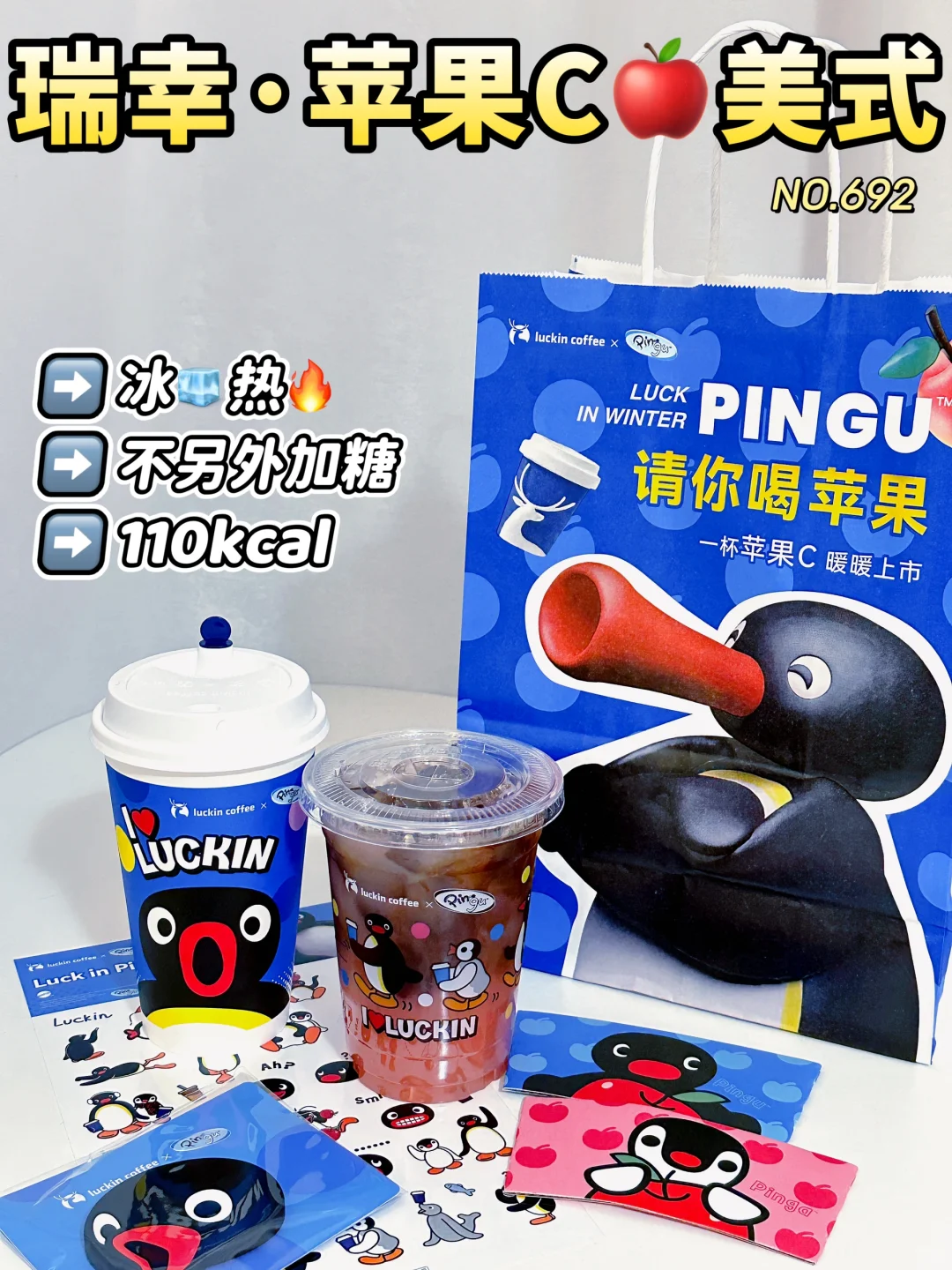 可冲！瑞幸苹果C美式升糖测试 | 热量参考