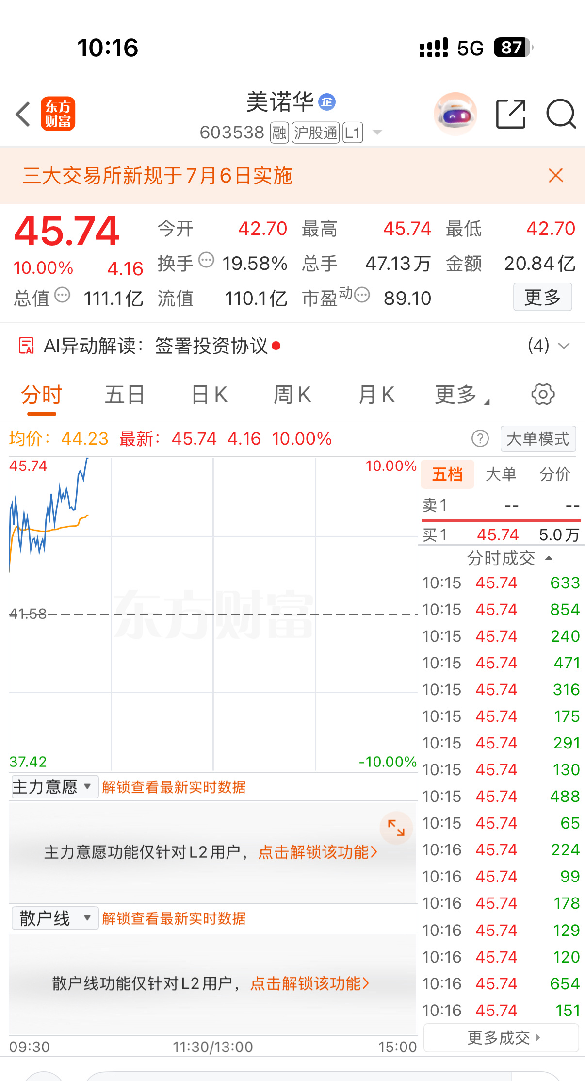 美诺华，赶上了节奏🎵