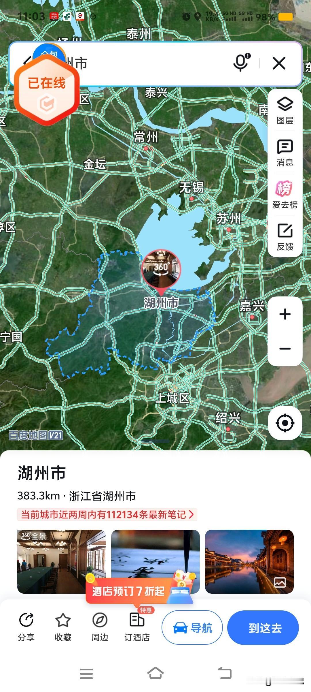 湖州在浙江，GDP虽然只有四千多亿，但是富裕程度不是GDP能反应出来的，所以GD