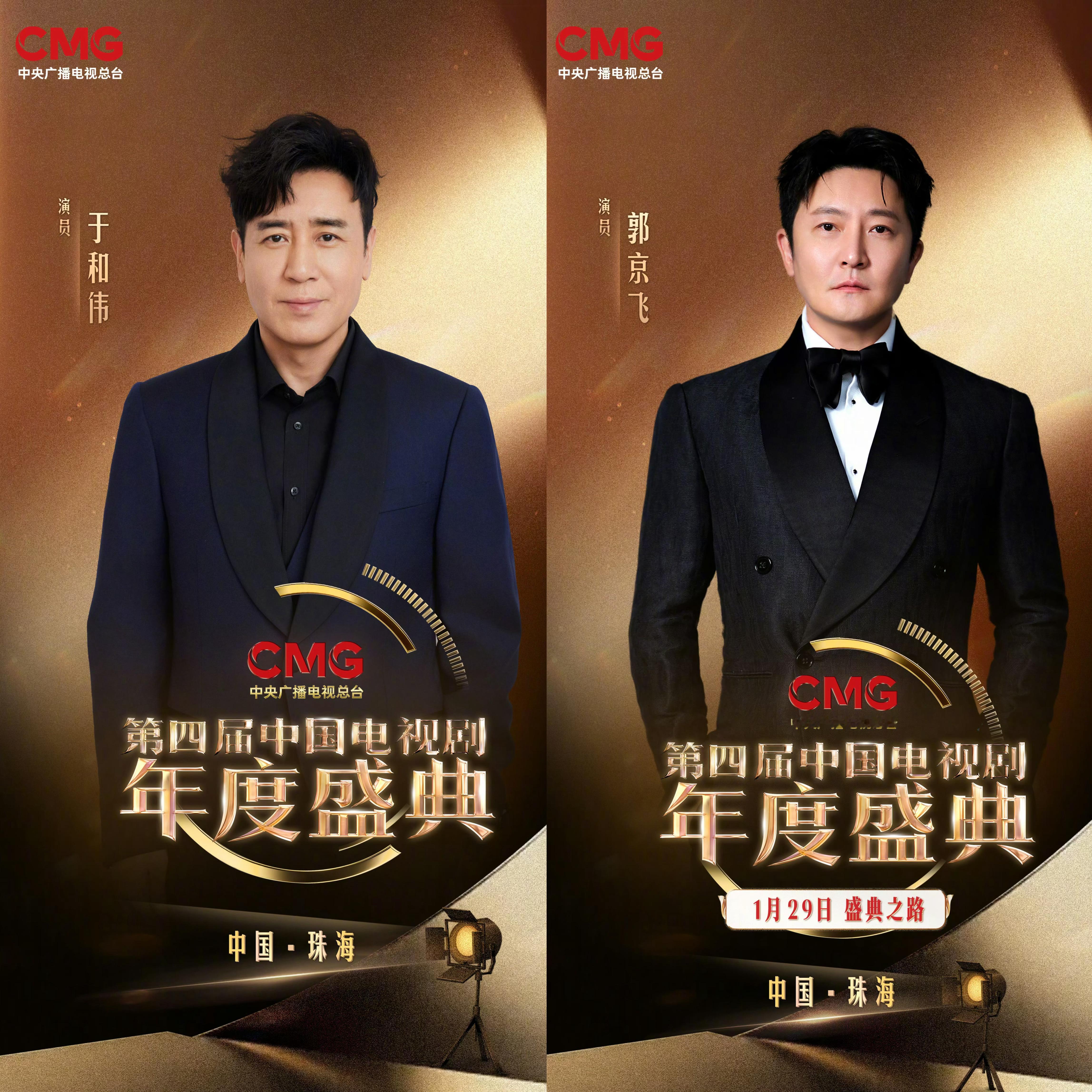 网传第四届中国电视剧年度盛典年度男、女演员获奖名单，杨幂、孙俪携手获得总台视后，