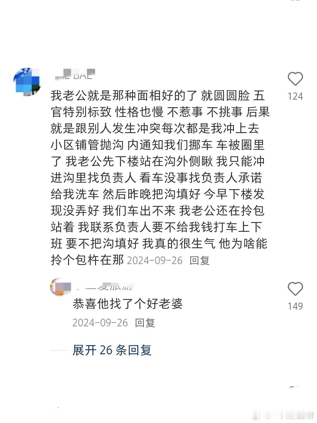 相由心生真不是空话！ ​​​