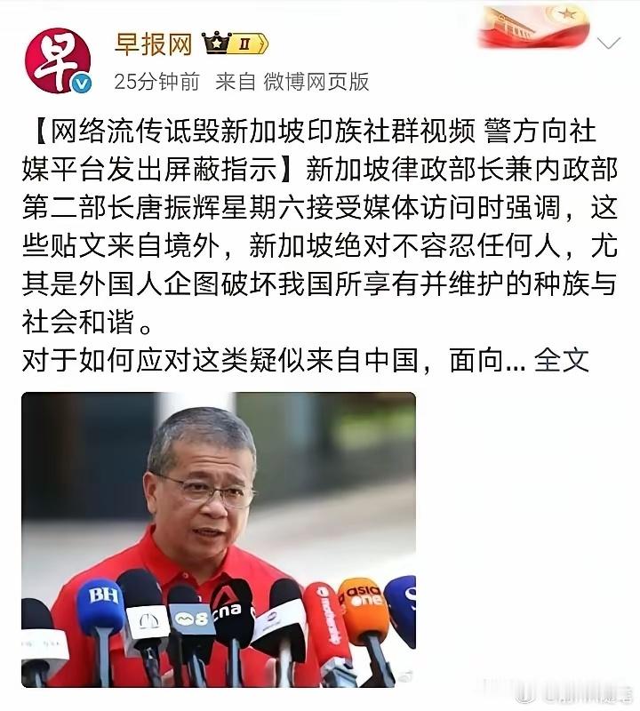 新加坡终于回应印度裔族群的现状。 新加坡方面表示绝不容许污蔑，不能攻击当前新加坡