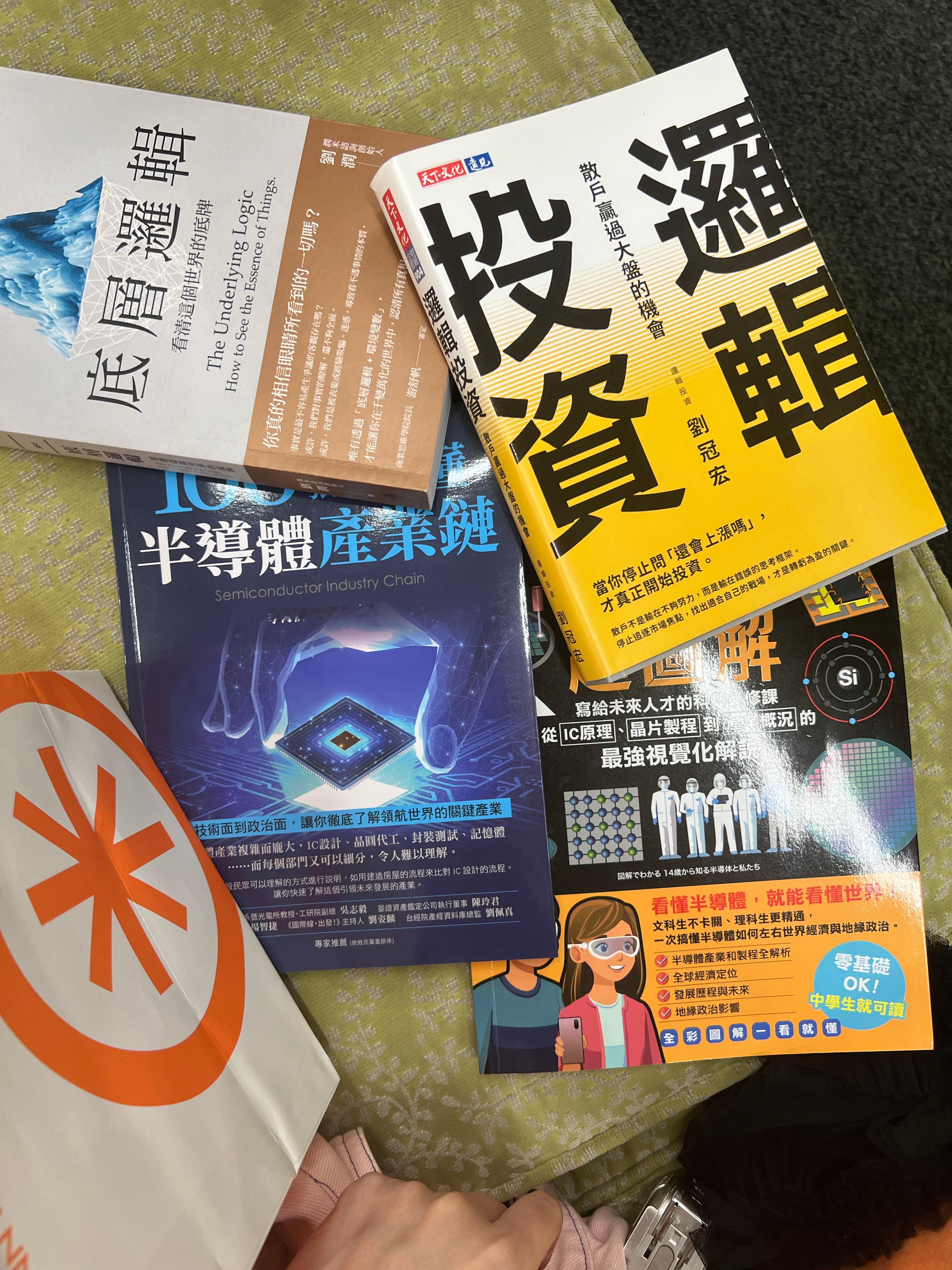 今天和凤梨弟弟弟弟4小时阅读。半导体行业，投资逻辑，底层逻辑。合起来是投资什么行