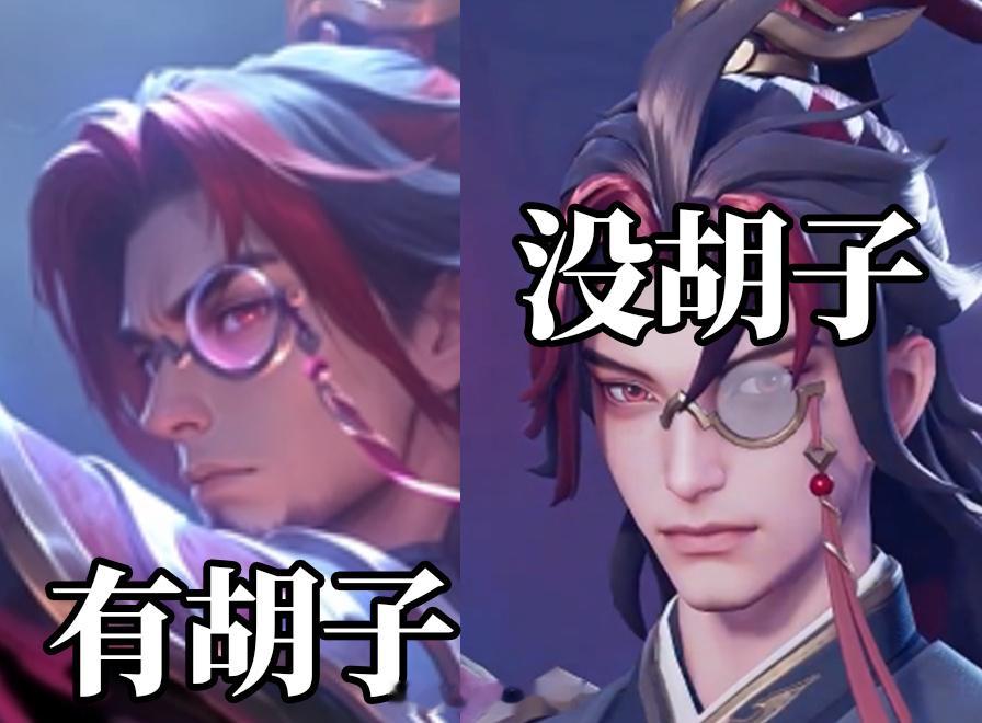 鲁大的胡子呢？！王者荣耀 游戏彩蛋 ​​​