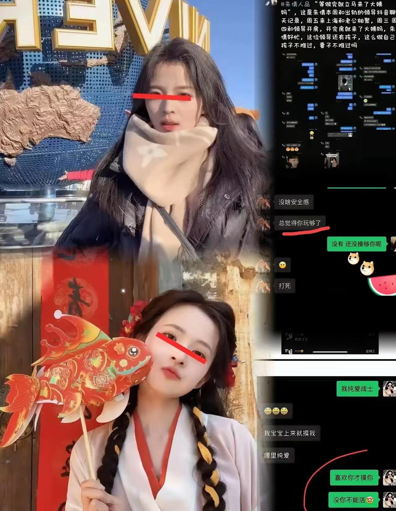 大家发现没
科大讯飞女员工朱倩她老公是个狠人
网传的朱倩和韩煜尘的聊天记录竟然是