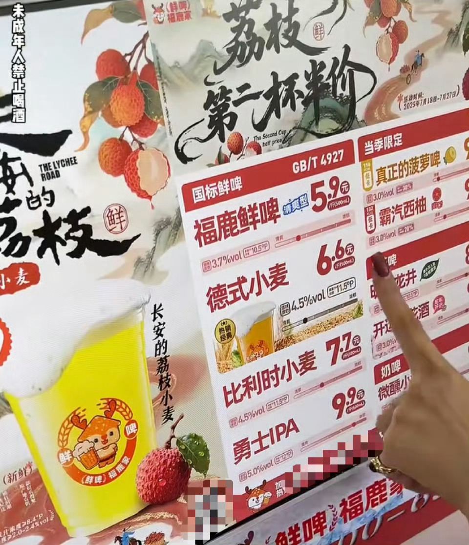 蜜雪冰城要卖啤酒了雪王举杯，蜜雪冰城正试图用6.6元的鲜啤重构啤酒消费逻辑——从