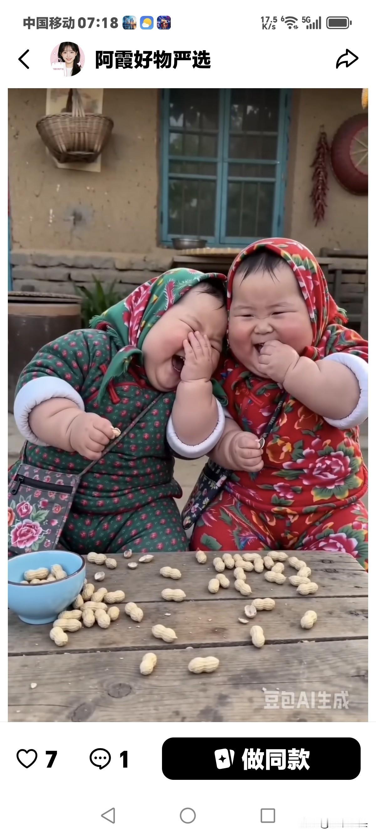 美颜一开，
光滑的脸蛋马上就来，
70岁的老太婆，
能回到50岁的年龄，
50岁