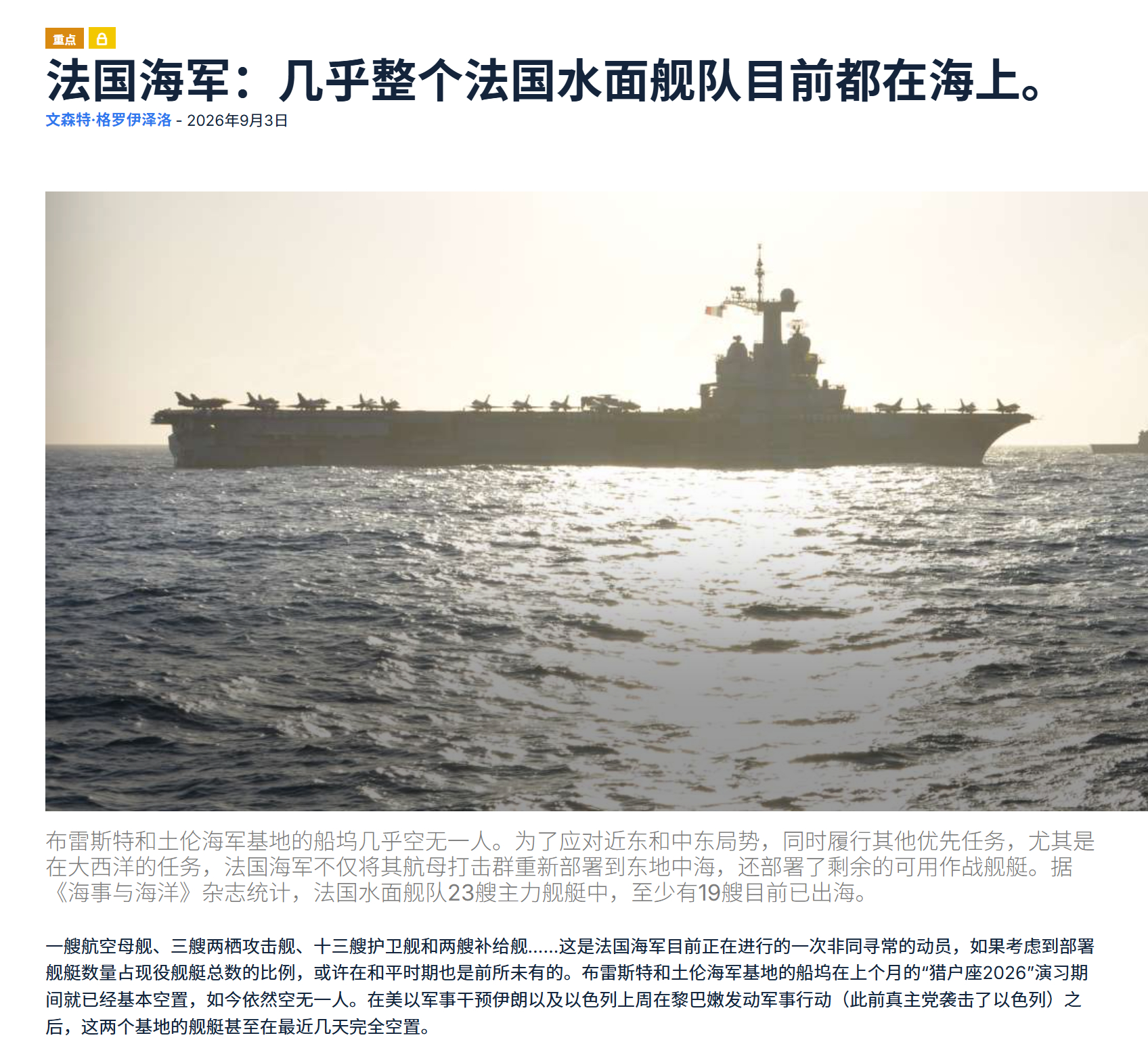 🔻哟西！很有精神！🔻法国总统马克龙宣布，正在组建欧美多国联合舰队以重新开放霍