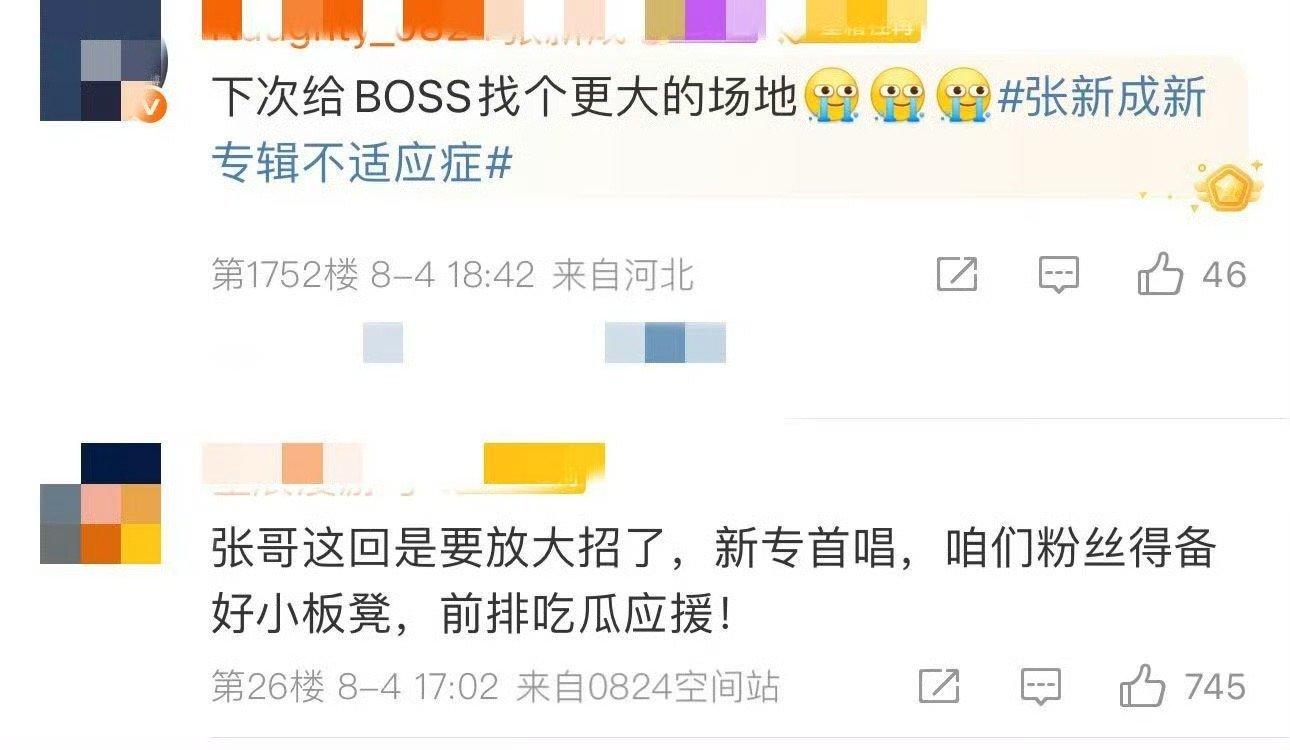 我的对手居然是张新成 这波属实是“人在家中坐，锅从天上来”（指张新成）！11万人