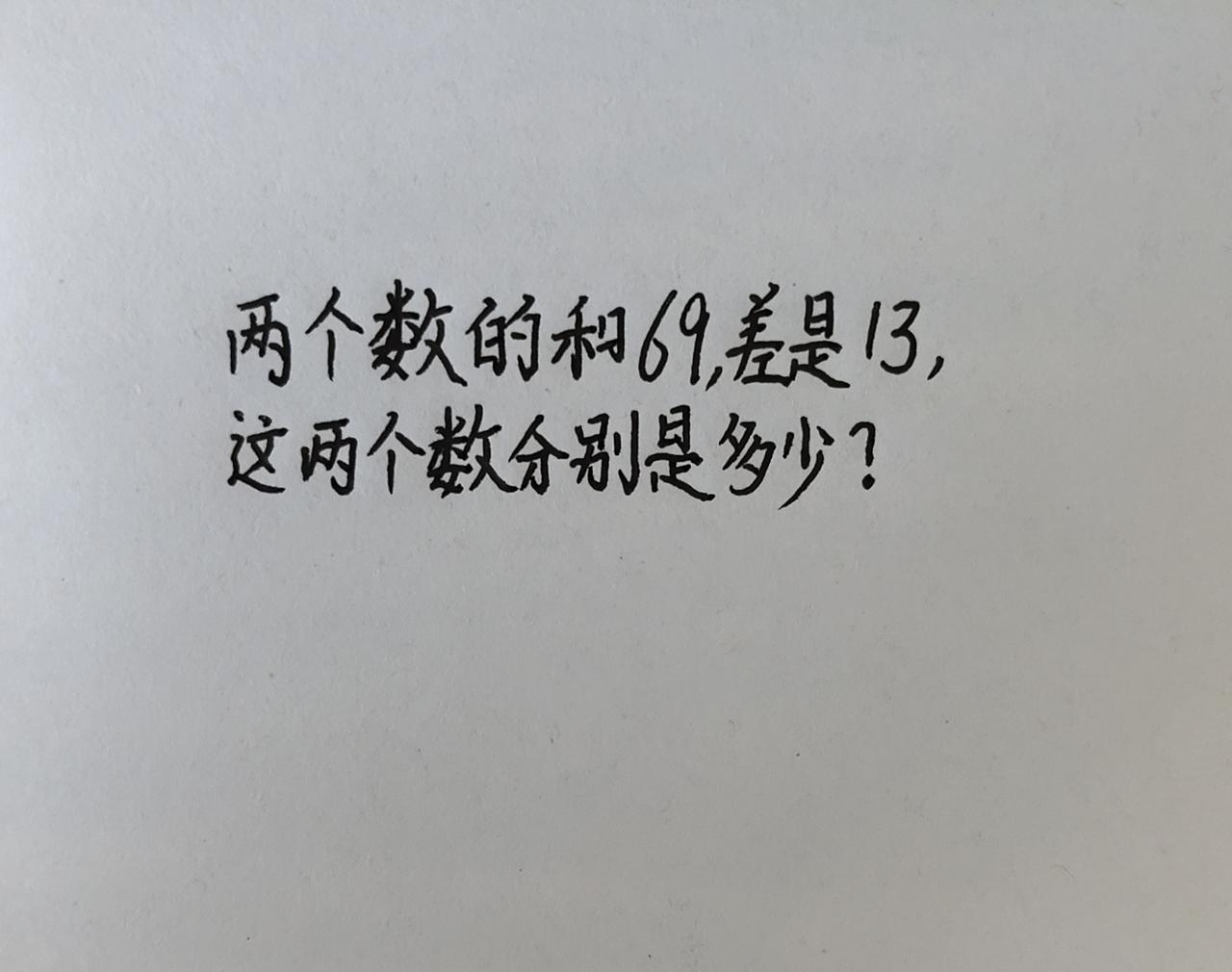 小学数学