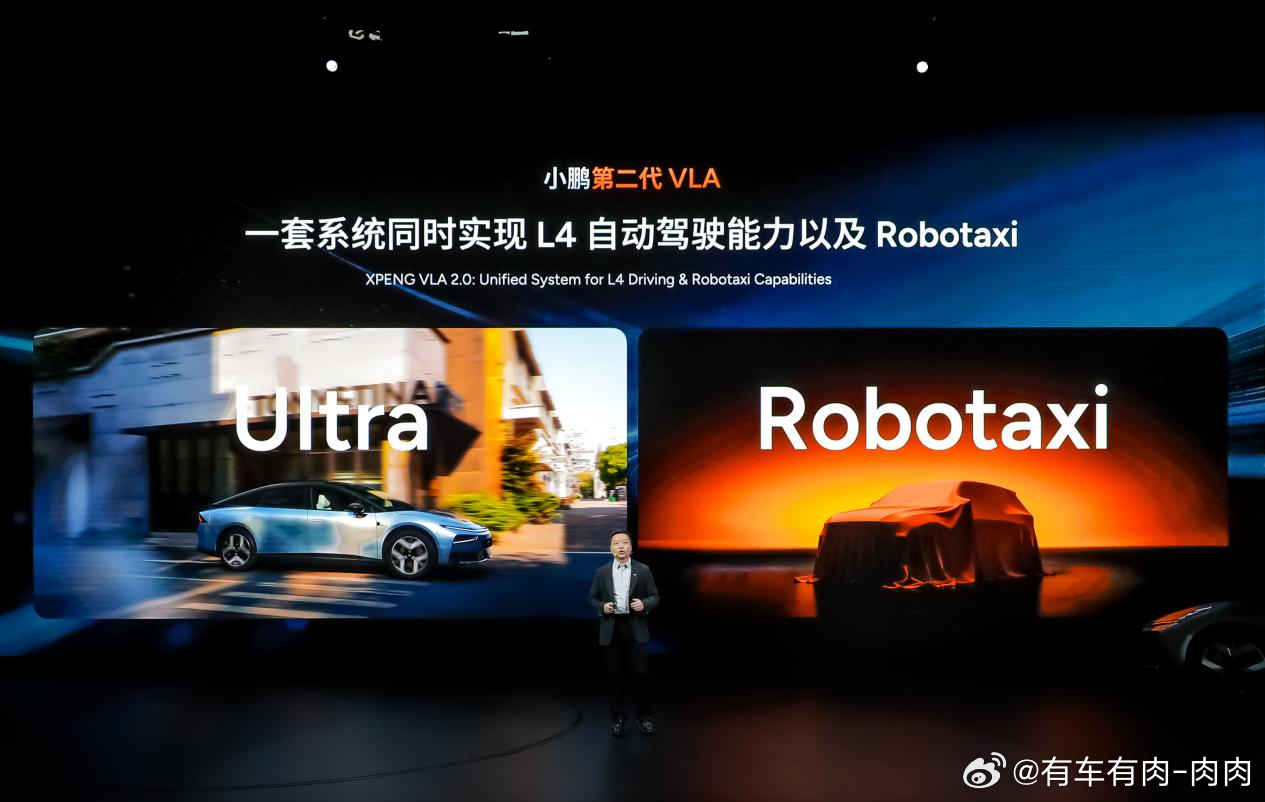 小鹏开年王炸！2026款P7+和G7超级增程来了，18.68万起的定价太狠了！这