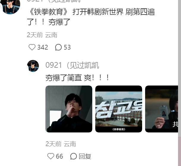 《韩剧》你后劲很大的TOP1是??? 