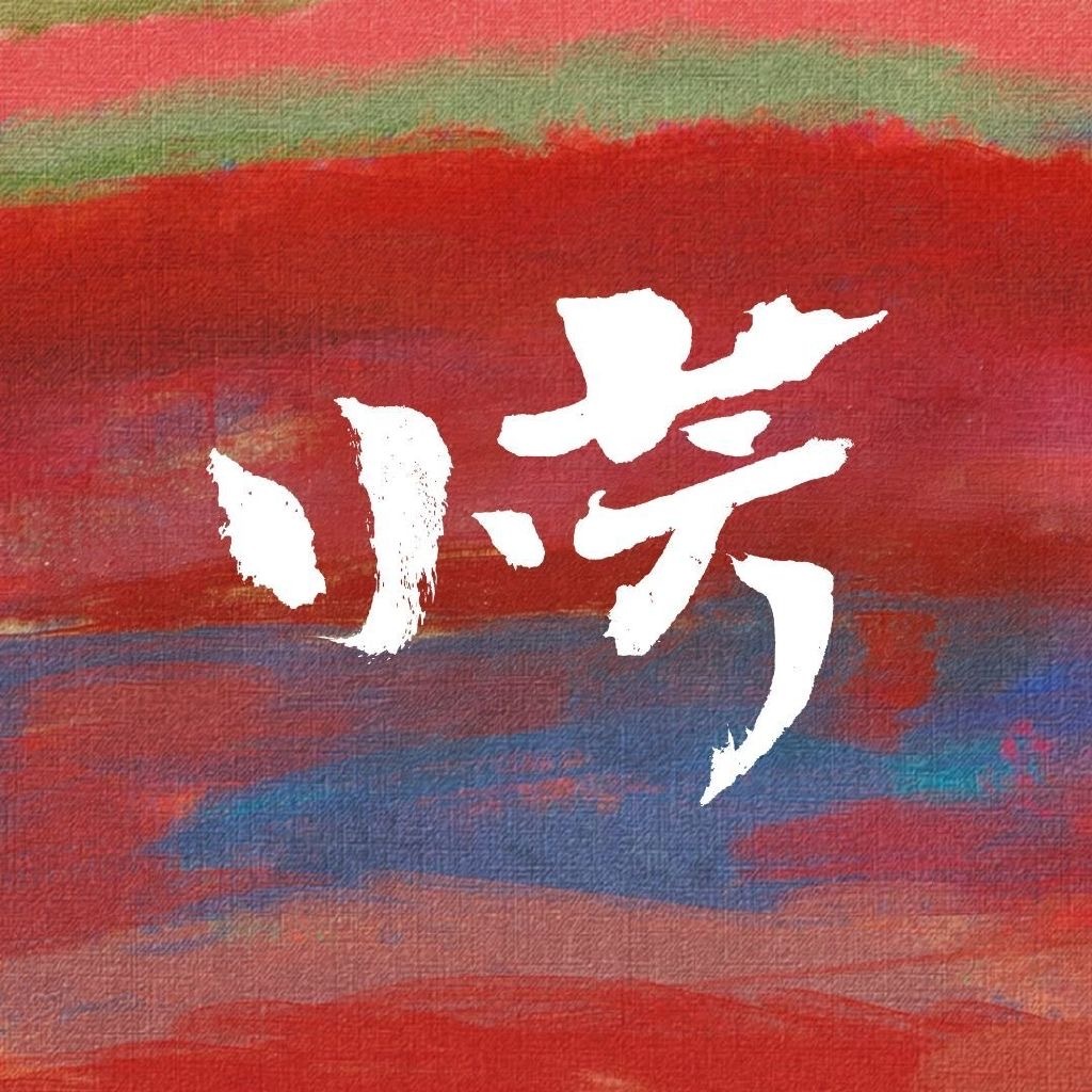 电视剧小芳 我的评分：小芳观后感 《小芳》整部剧最治愈、最戳中人心的，从来不止女