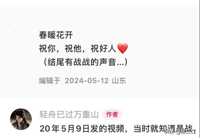肖战真的要唱春暖花开吗，感觉他在一点一点治愈我们[流泪]看到歌单我都开始哭了。我