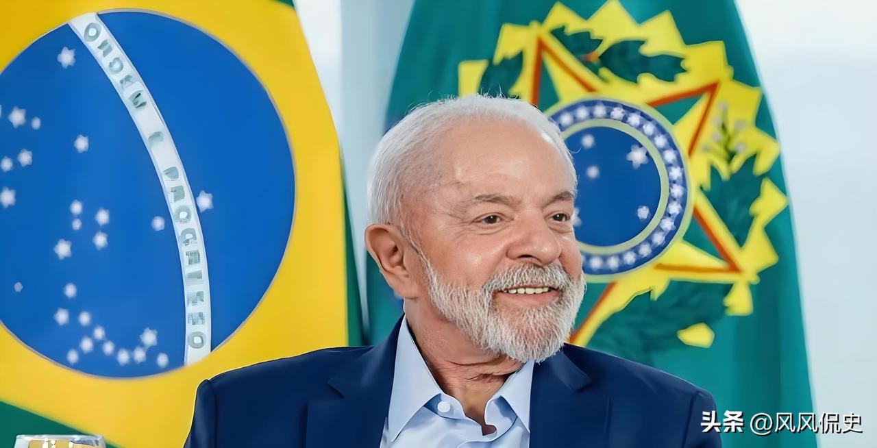 卢拉公开喊话中国！
​卢拉这次说的是真心话，一点都不客套。
他直接当着所有人说，