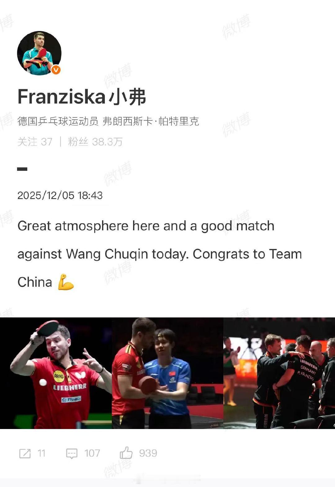 【弗朗西斯卡晒和王楚钦合照】弗朗西斯卡2比1王楚钦后发文12月5日，2025国际