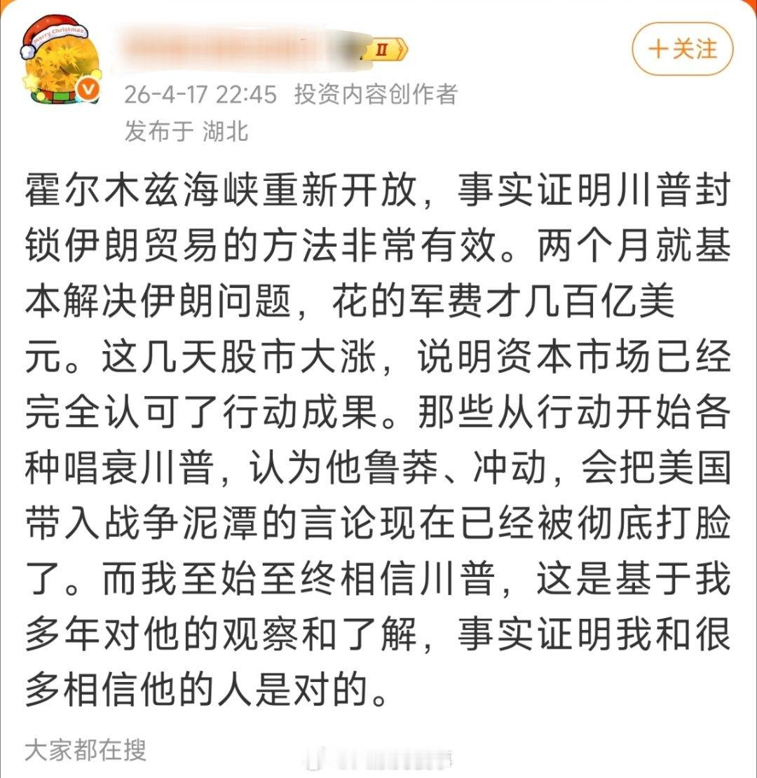 给你们看看川普的粉丝，赢麻了。 