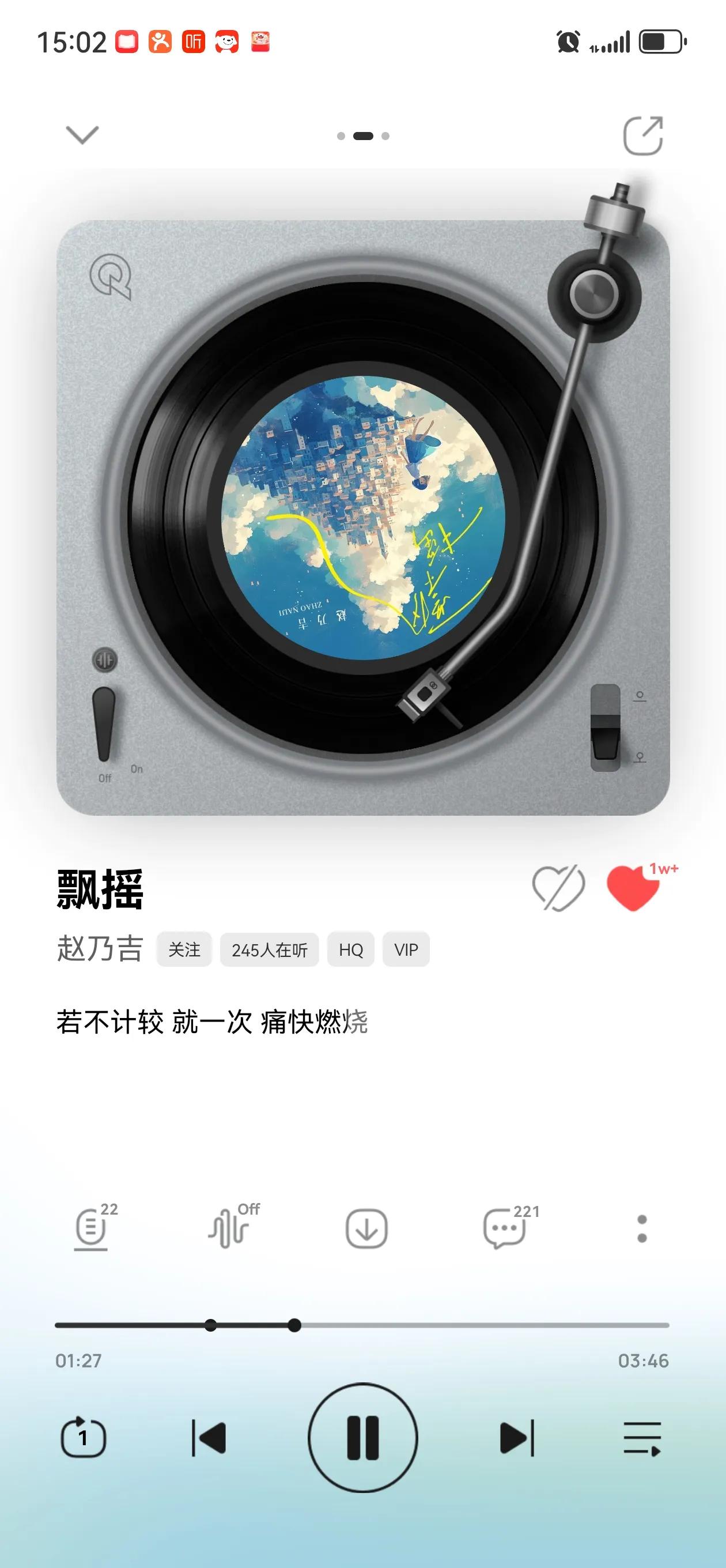 一念起，
万水千山，
一起飘摇啊…