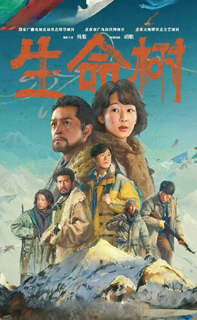 杨紫《生命树》集均1381万！《生命树》热播期52天结束，最终云合集均1381万